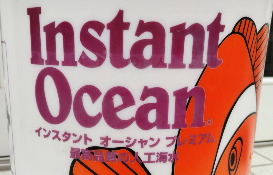 人工海水 インスタント オーシャン プレミアム 800L用