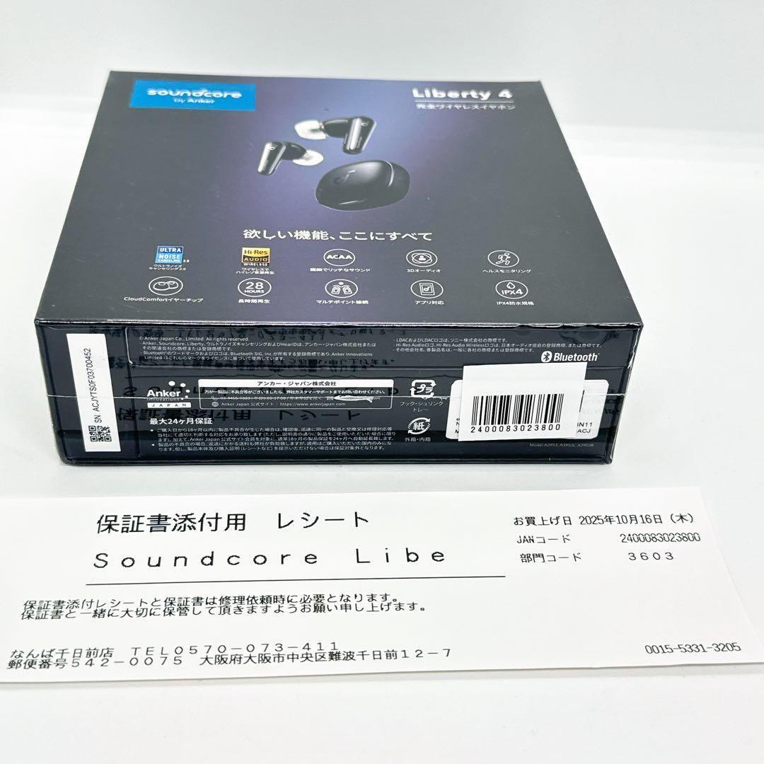 【新品】保証書付　アンカーSoundcoreLiberty4ミッドナイトブラック
