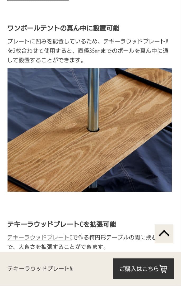 DOD テキーラテーブル　セット 廃盤 ウッドプレート 希少