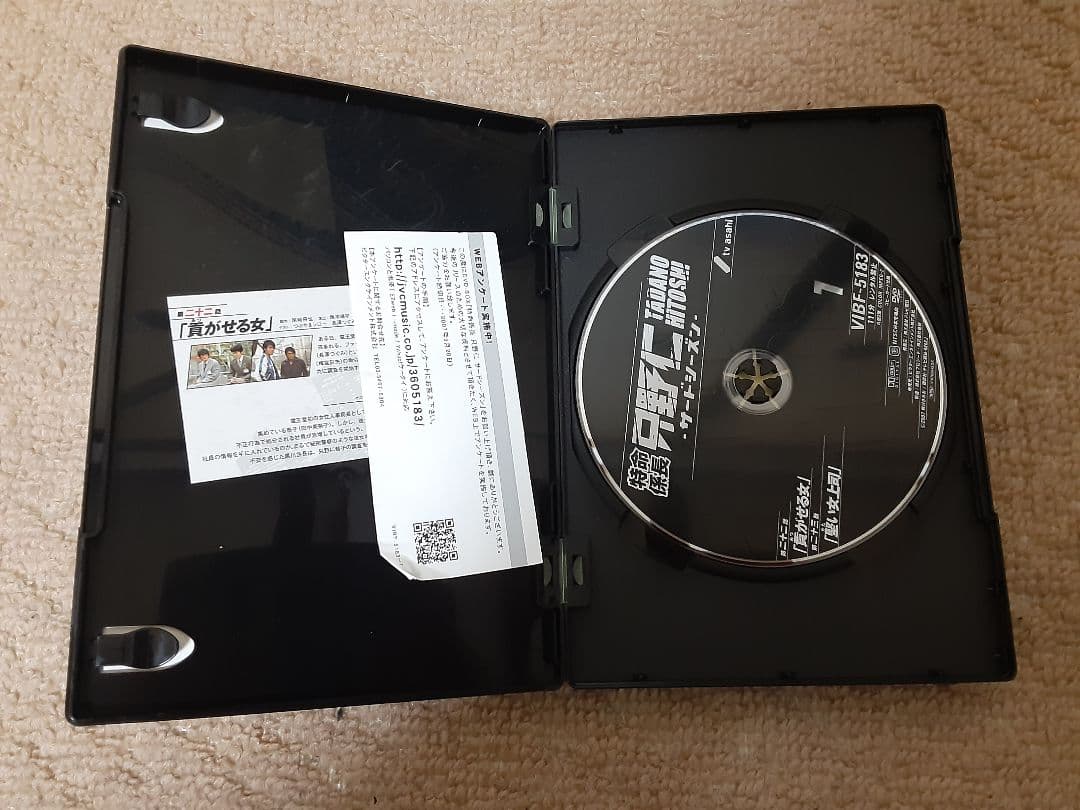 【美品】特命係長 只野仁 サードシーズン DVD-BOX 5枚組