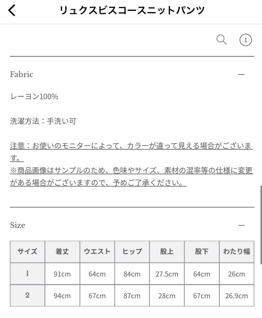 【新品未使用タグ付き】anuans リュクスビスコースニットパンツ ベージュ