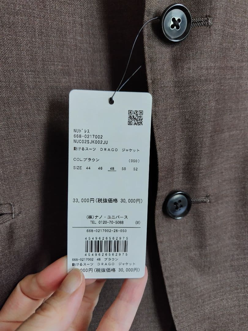 新品未使用　ナノユニバース　動けるスーツ　セットアップ　メンズ