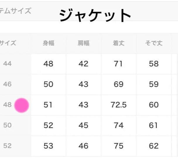 新品未使用　ナノユニバース　動けるスーツ　セットアップ　メンズ