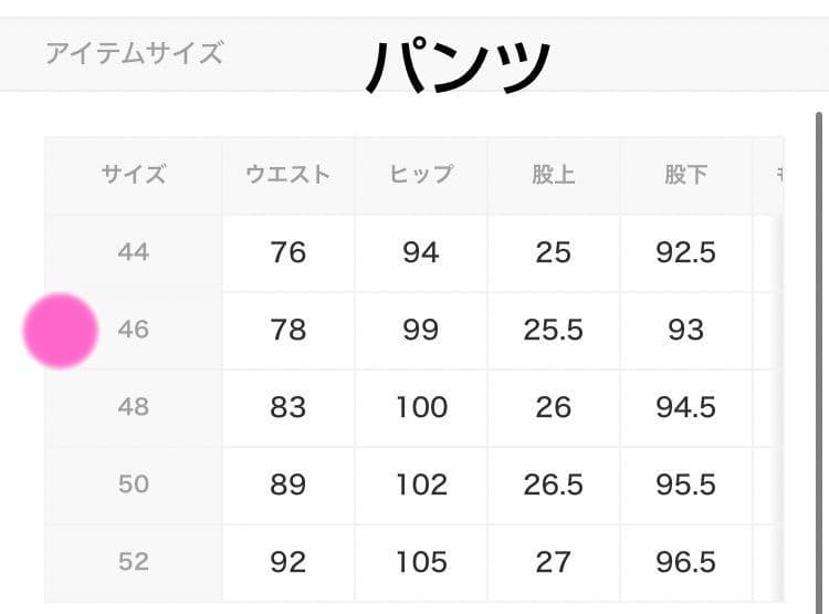 新品未使用　ナノユニバース　動けるスーツ　セットアップ　メンズ