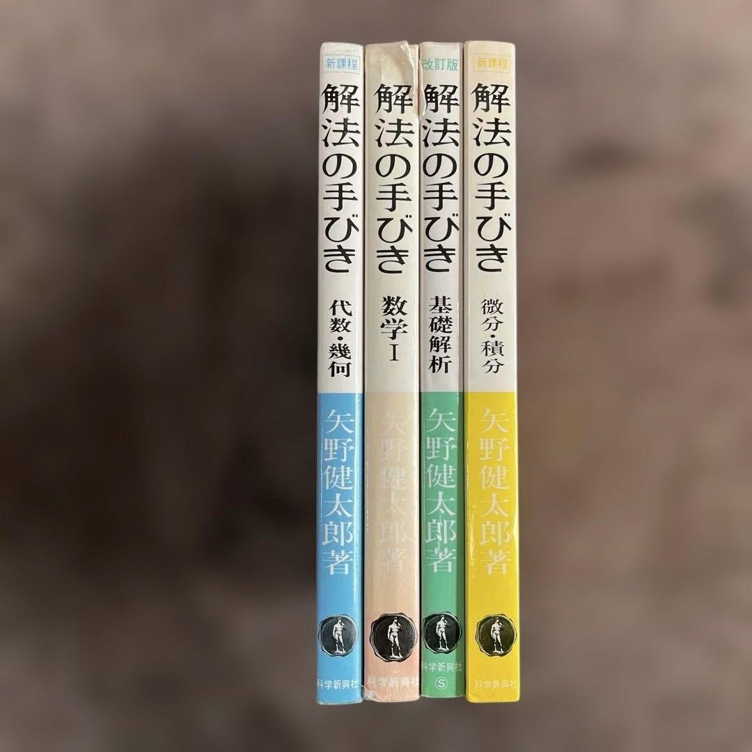 解放の手びき4冊セット