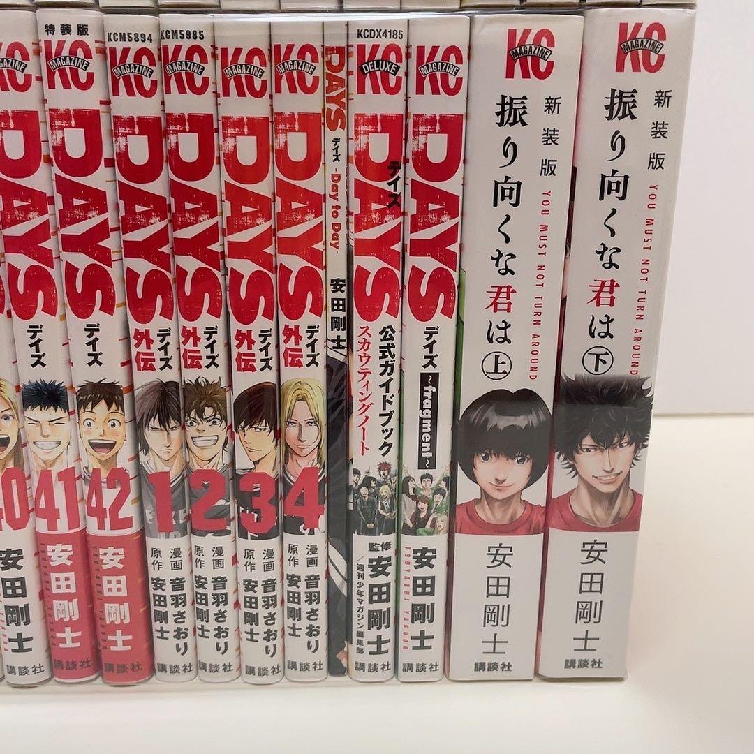 DAYS 1-42巻 外伝 1-4巻 特装版 デイズ 全巻セット 安田剛士