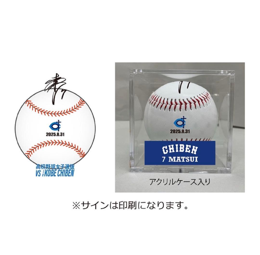 KOBE CHIBEN サインボール4個セット　イチロー　松井秀喜　松坂大輔