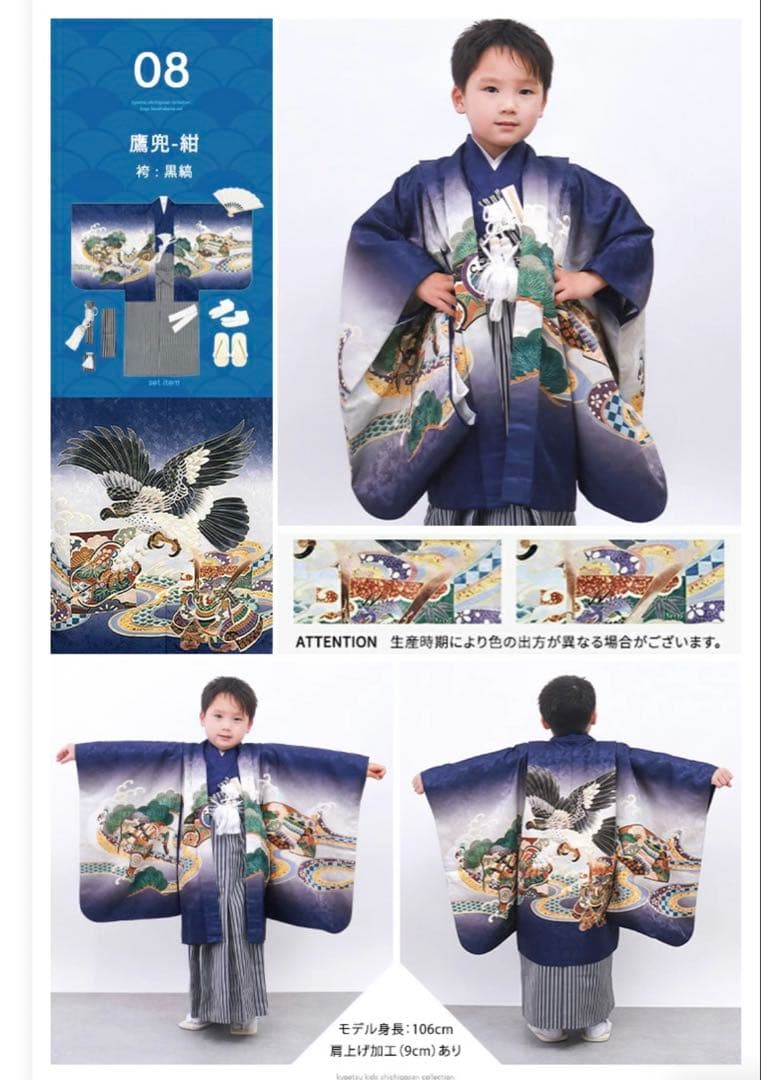 七五三　男の子　5歳　１２点セット