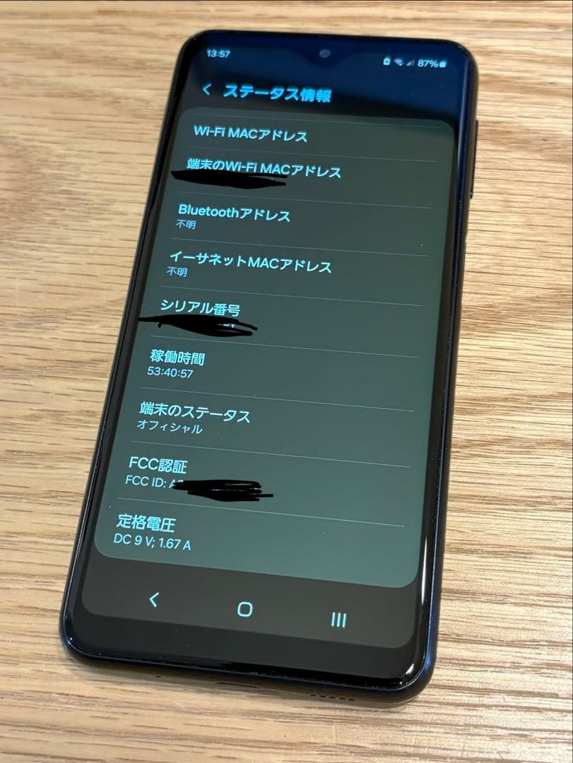 【美品】Samsung Galaxy A23 5G