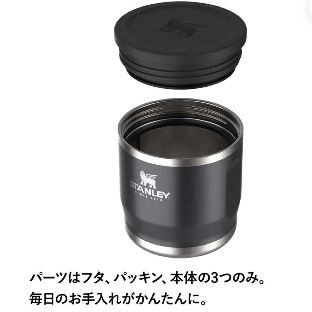廃盤 スタンレー フードジャー スープジャー 0.35L 2色セット（白と黒）