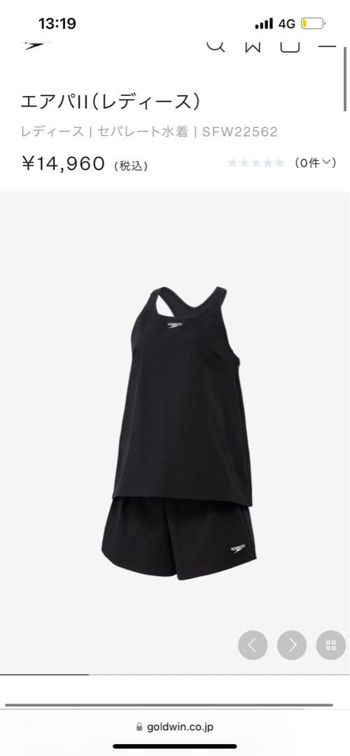 speedo セパレート水着