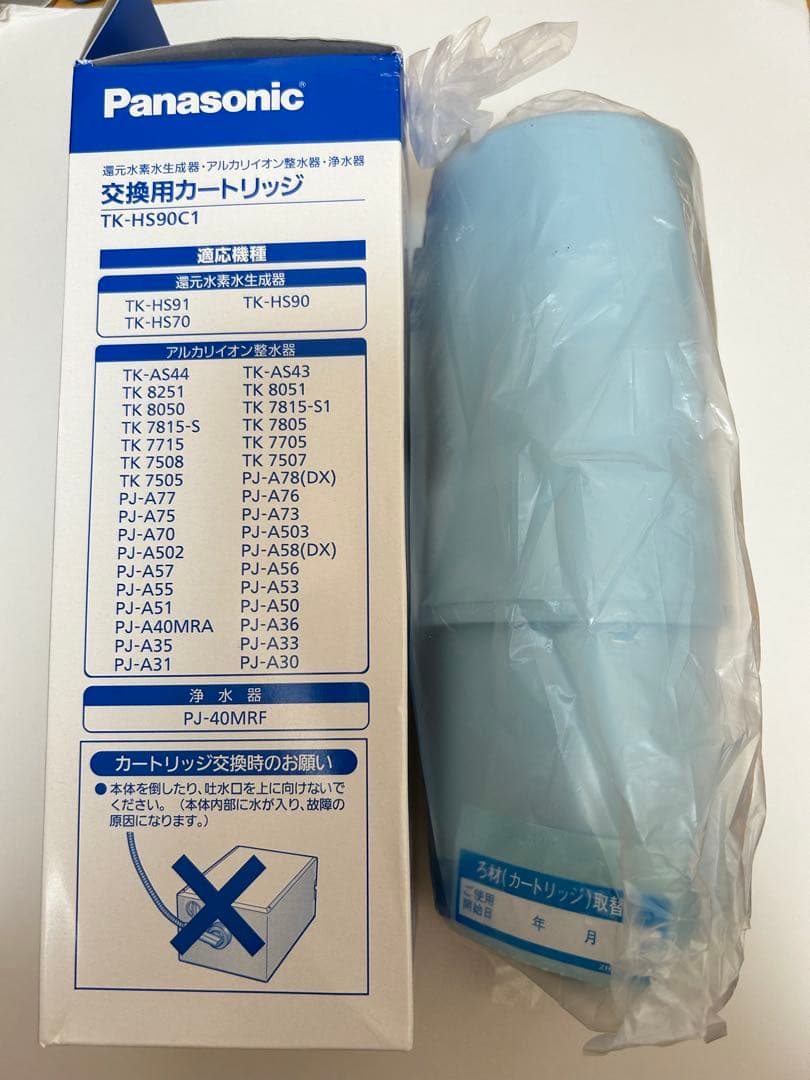 パナソニックアルカリイオン整水器・浄水器 交換用カートリッジ TK-HS90C1