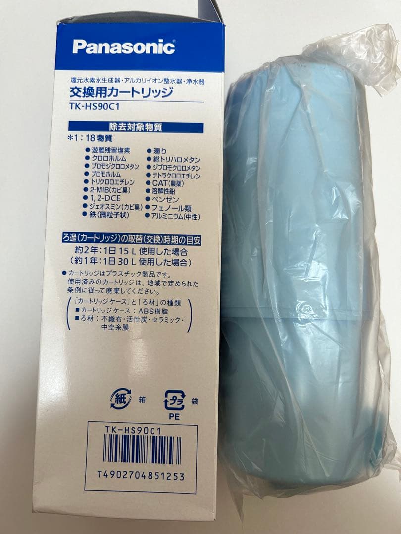 パナソニックアルカリイオン整水器・浄水器 交換用カートリッジ TK-HS90C1