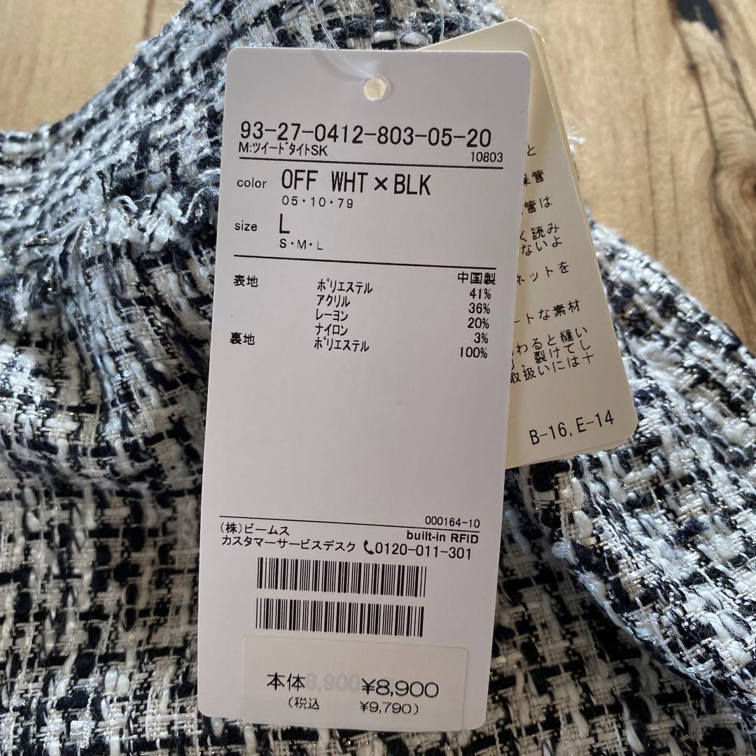 B:MING BEAMS ビーミングバイビームス 卒業式・入学式 セットアップ