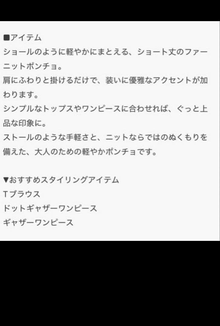 BEARDSLEYファーニットポンチョBLACK