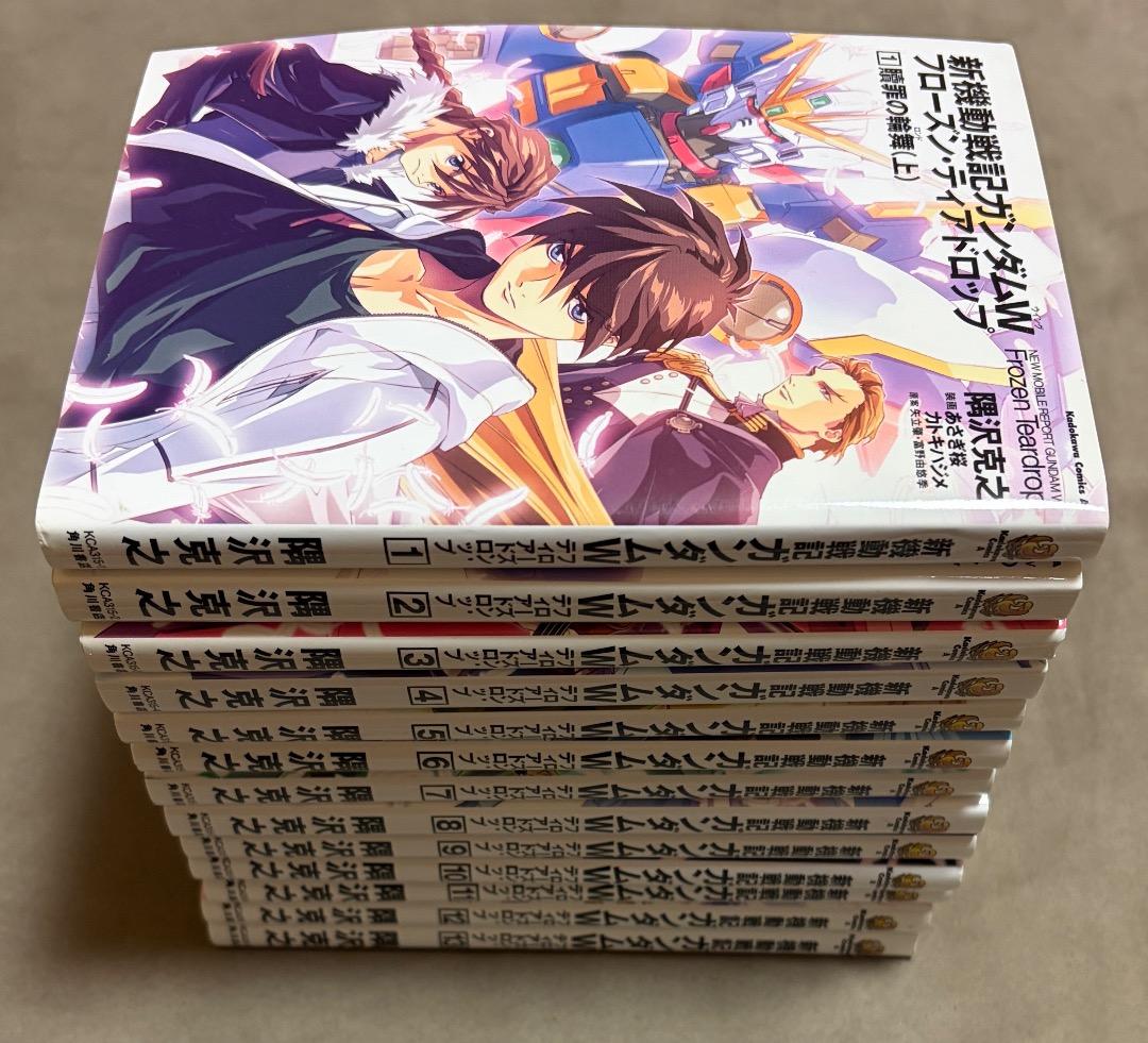 初版 新機動戦記ガンダムW フローズン・ティアドロップ 1-13巻 全巻セット