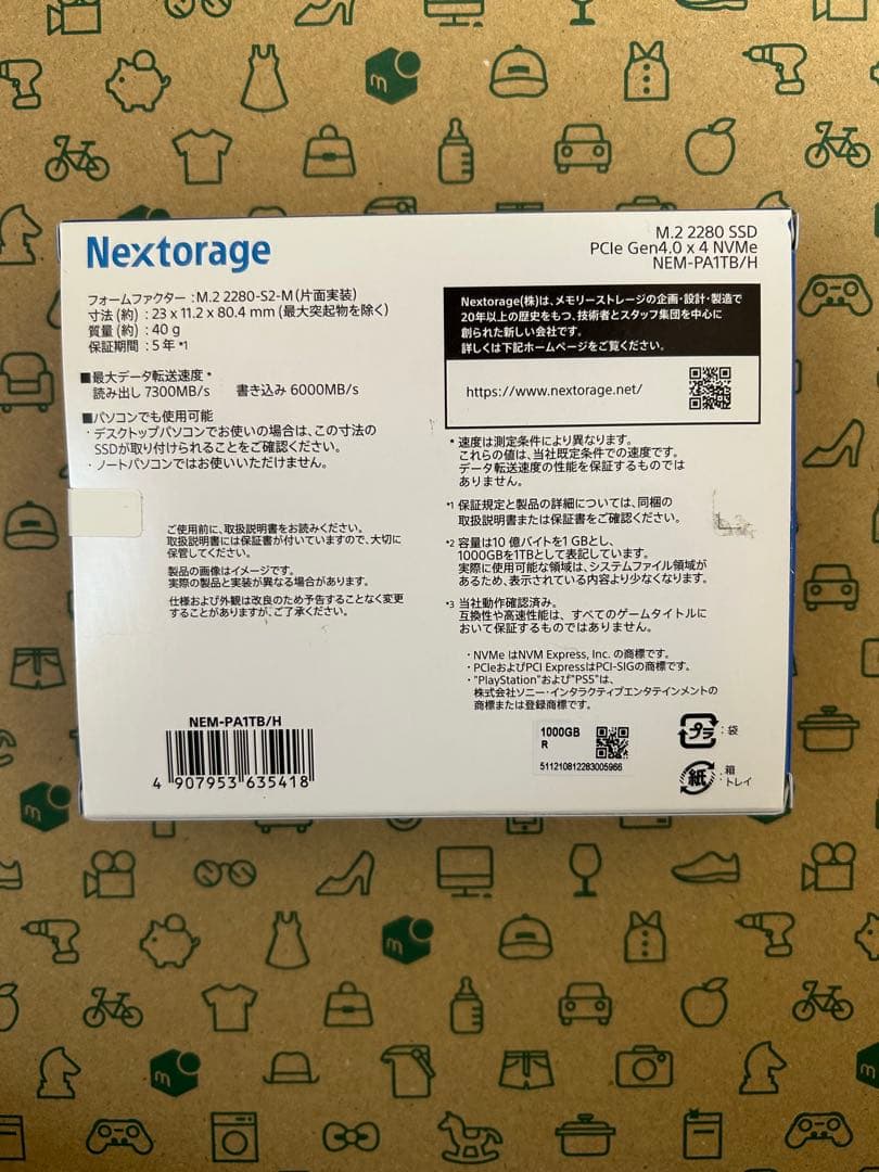 ネクストレージM.2SSD1TB PS5対応Nextorage