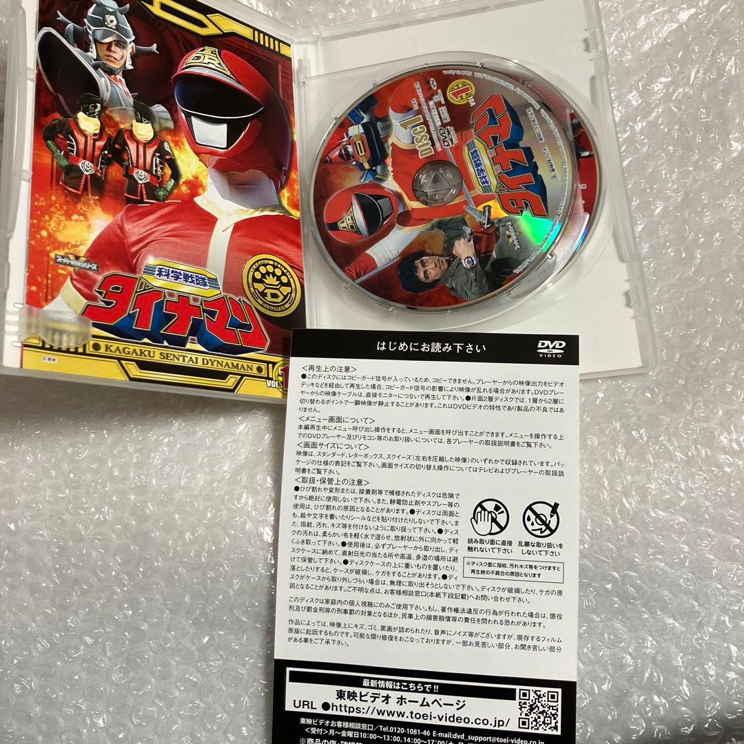 「激安」科学戦隊ダイナマン DVD 全巻セット