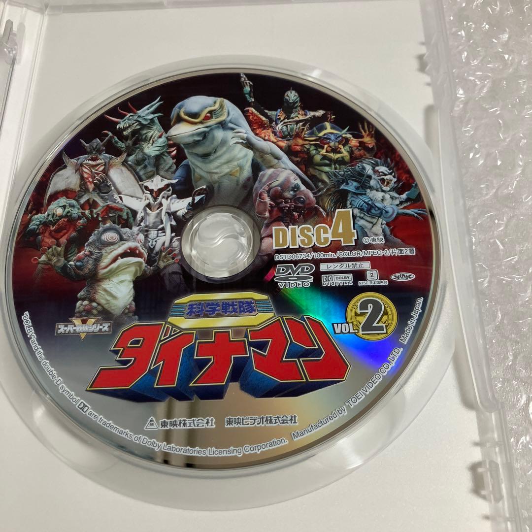 「激安」科学戦隊ダイナマン DVD 全巻セット