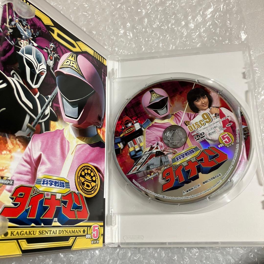 「激安」科学戦隊ダイナマン DVD 全巻セット
