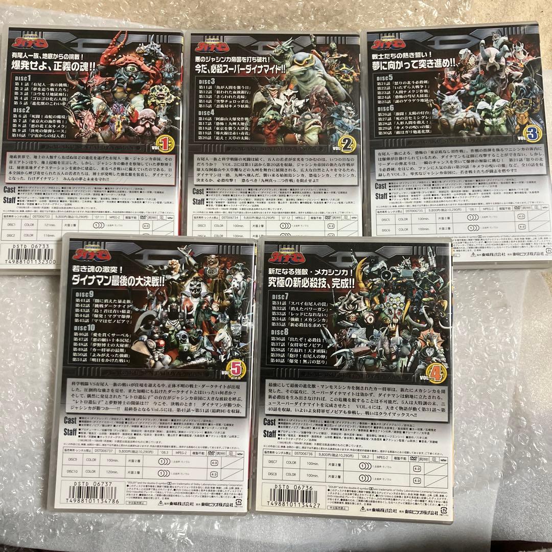 「激安」科学戦隊ダイナマン DVD 全巻セット