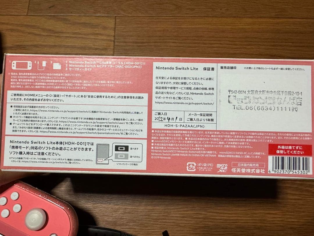 美品 ニンテンドースイッチライト 本体 ケース付き NintendoSwitch