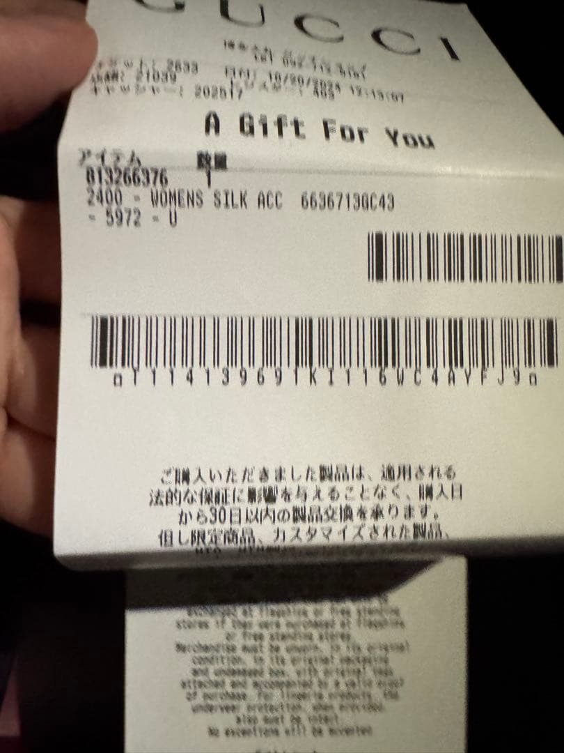 新品ラッピング付き　GUCCI GGジャカード シルクウール ショール ブラック