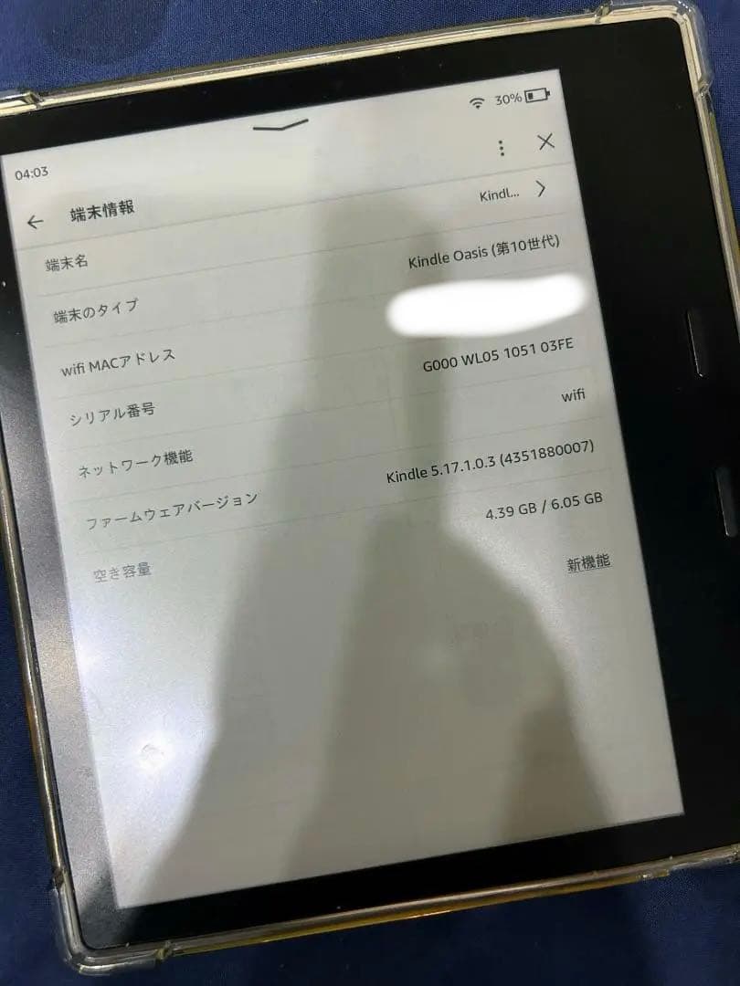 Kindle oasis 第10世代（8GB/広告なし）