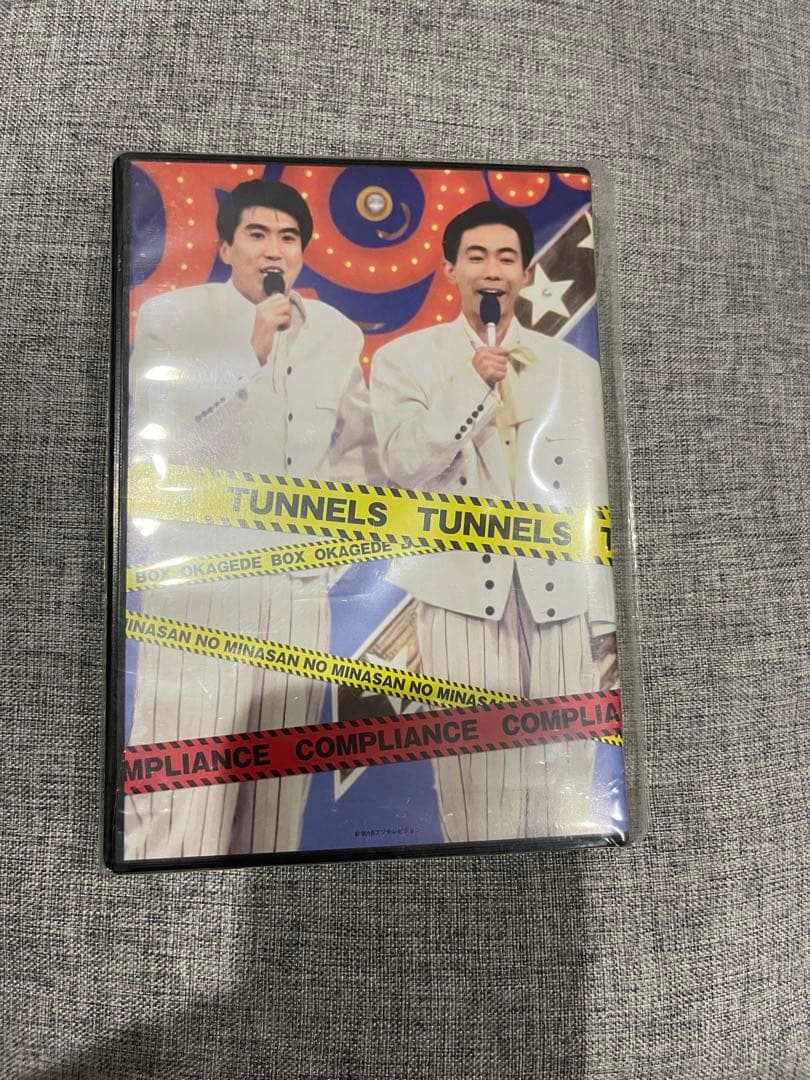 とんねるずみなさんのおかげでDVD 9枚　コンプライアンス