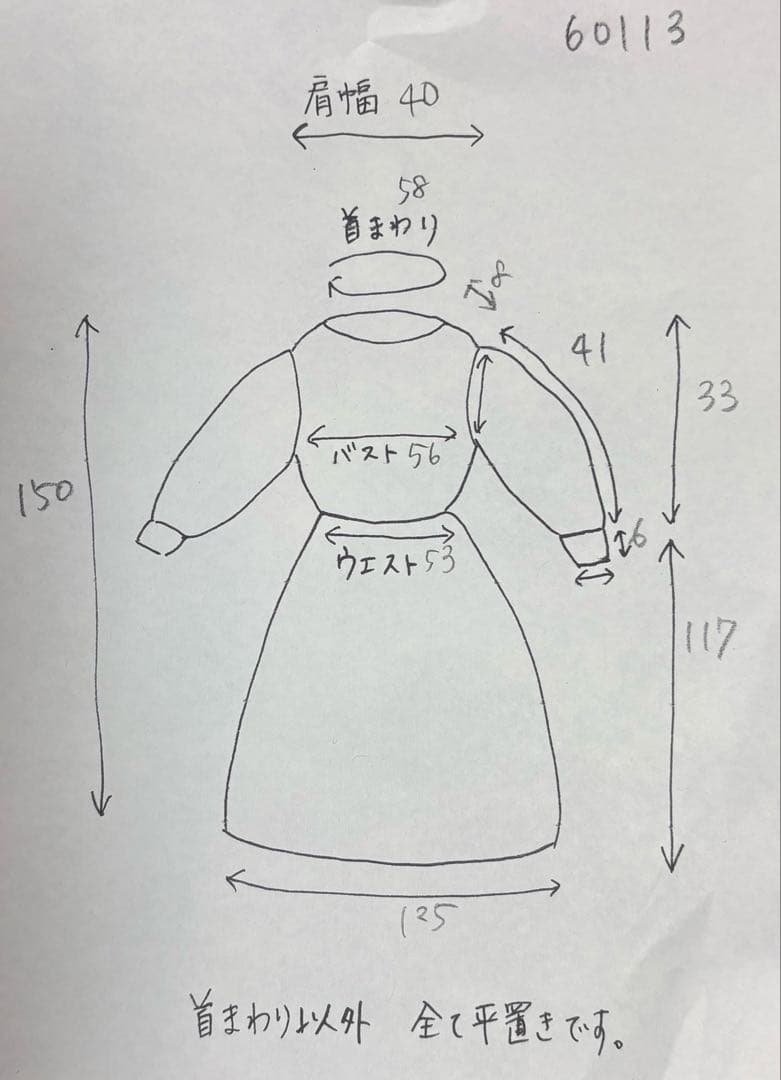 《150cm／LL〜3L》黒留袖リメイクワンピース ― 青藤と紫花の静謐