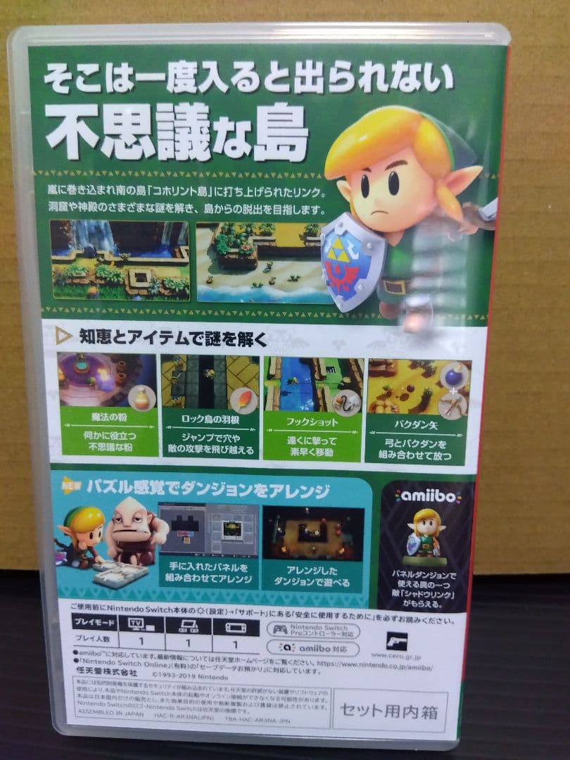 Switch ゼルダの伝説 夢をみる島 ARTBOOK SET 任天堂 ソフト
