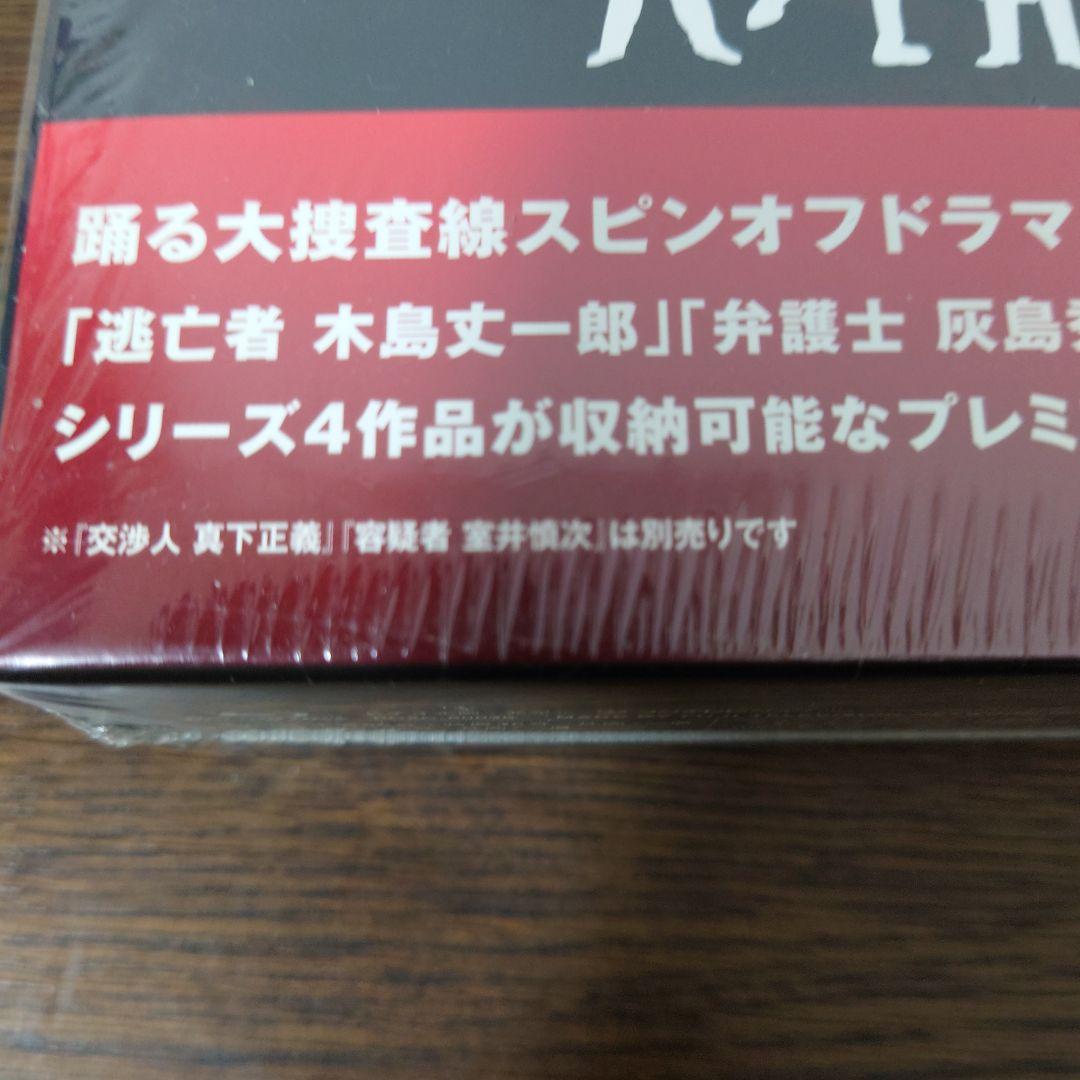 踊る大捜査線 スピンオフドラマ Blu-ray BOX〈数量限定・2枚組〉