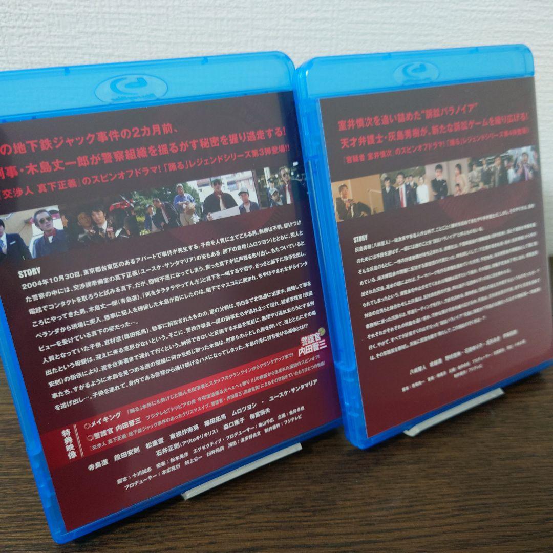 踊る大捜査線 スピンオフドラマ Blu-ray BOX〈数量限定・2枚組〉