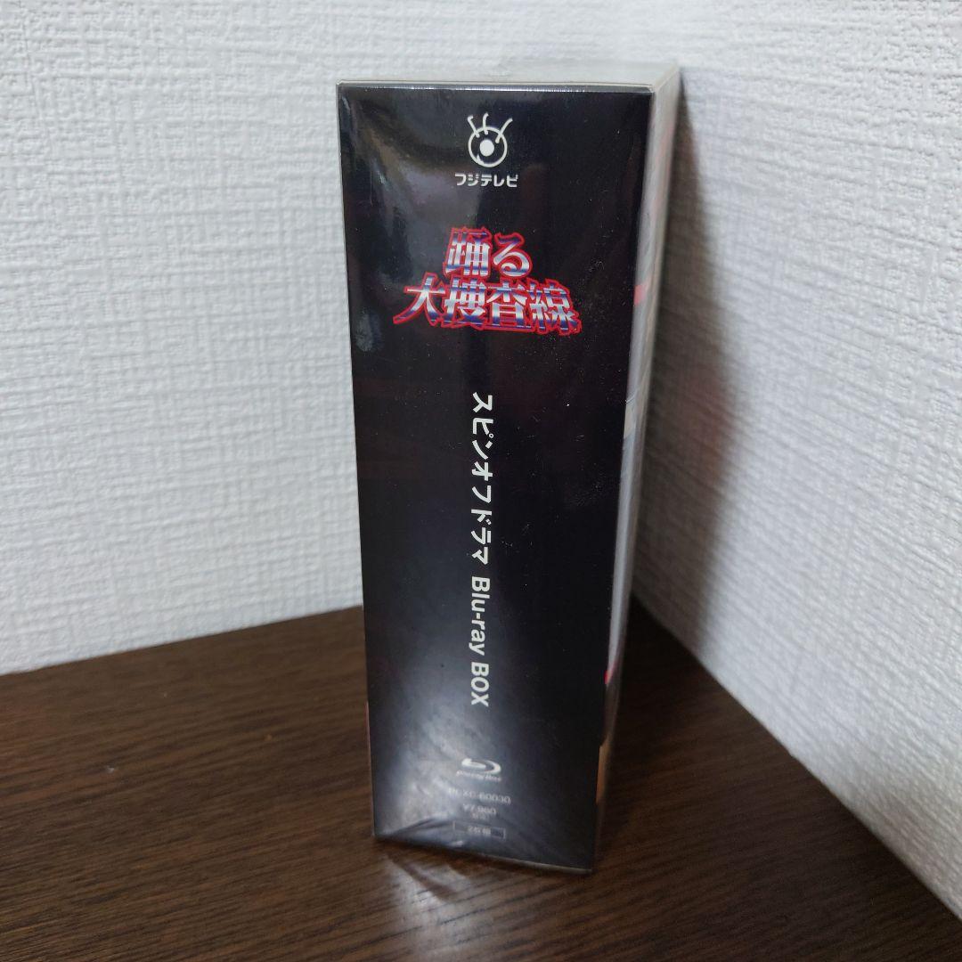 踊る大捜査線 スピンオフドラマ Blu-ray BOX〈数量限定・2枚組〉