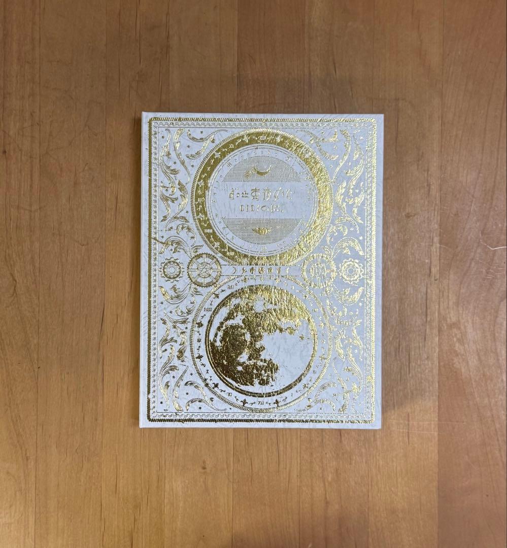 ずっと真夜中でいいのに。CD・ブルーレイまとめ売り バラ売り可