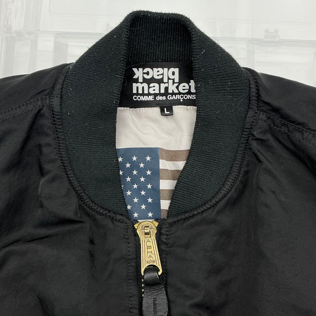 ブラックマーケットコムデギャルソン × アルファ MA-1