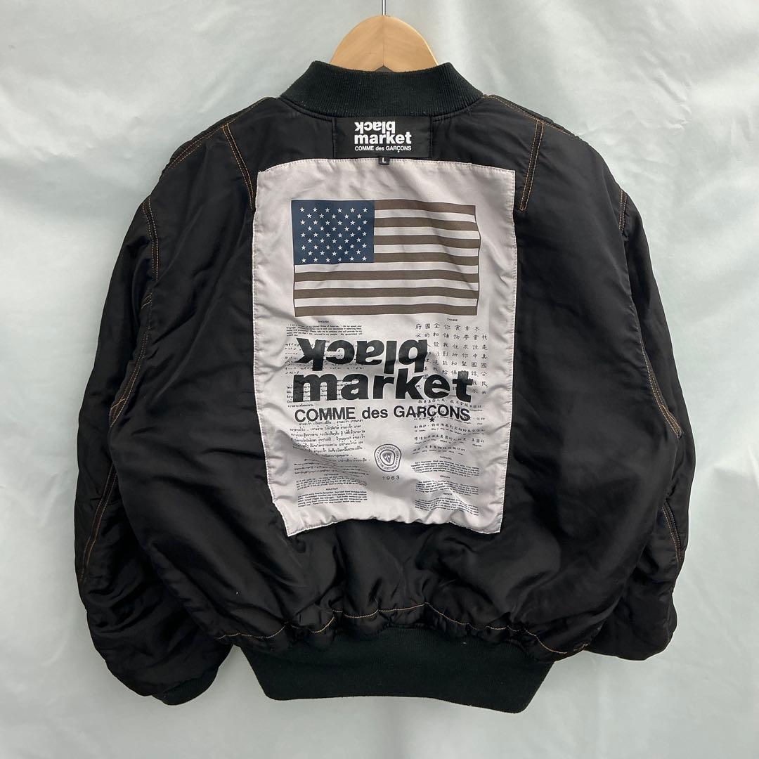 ブラックマーケットコムデギャルソン × アルファ MA-1