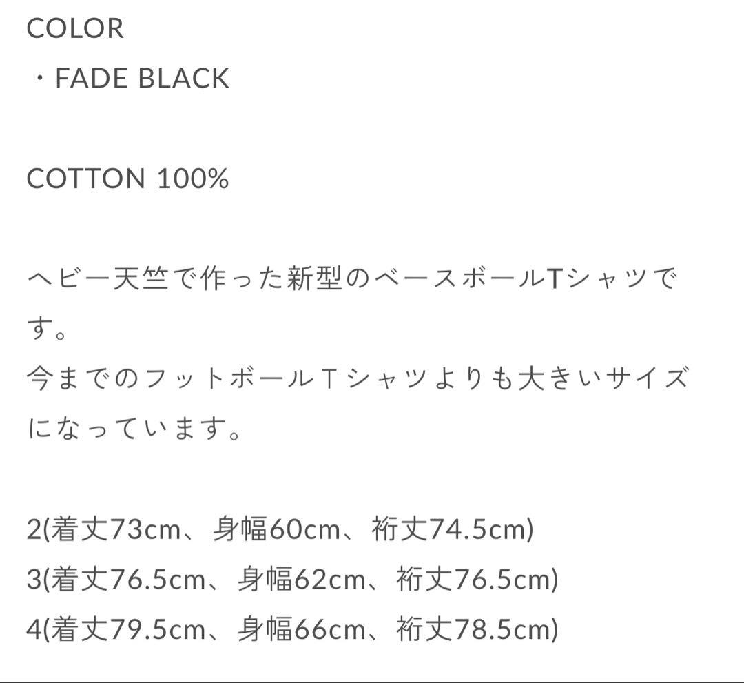 COMOLI コットンジャージ ベースボールTシャツ size 3