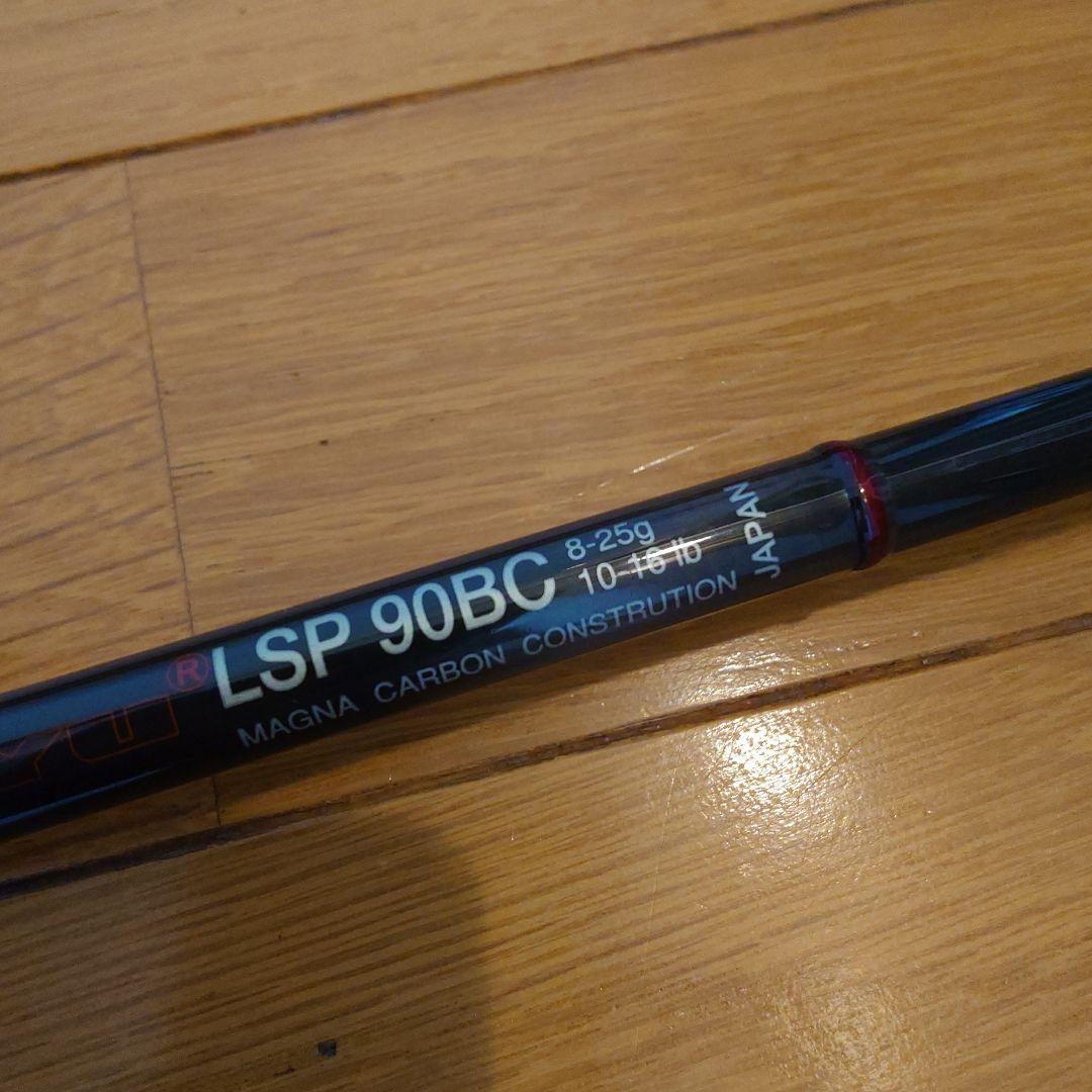 天龍　テンリュウ　LSP90BC　9フィート　ベイトロッド　美品！