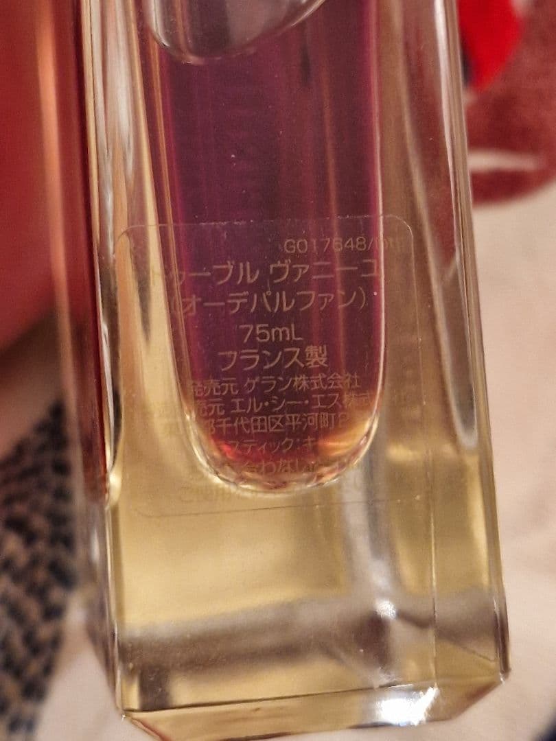ゲラン ドゥーブルヴァニーユ Double Vanille 75ml