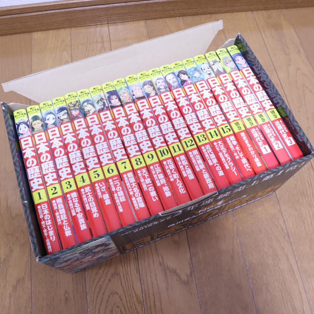 ★KADOKAWA　角川まんが学習シリーズ【日本の歴史】2019年版★