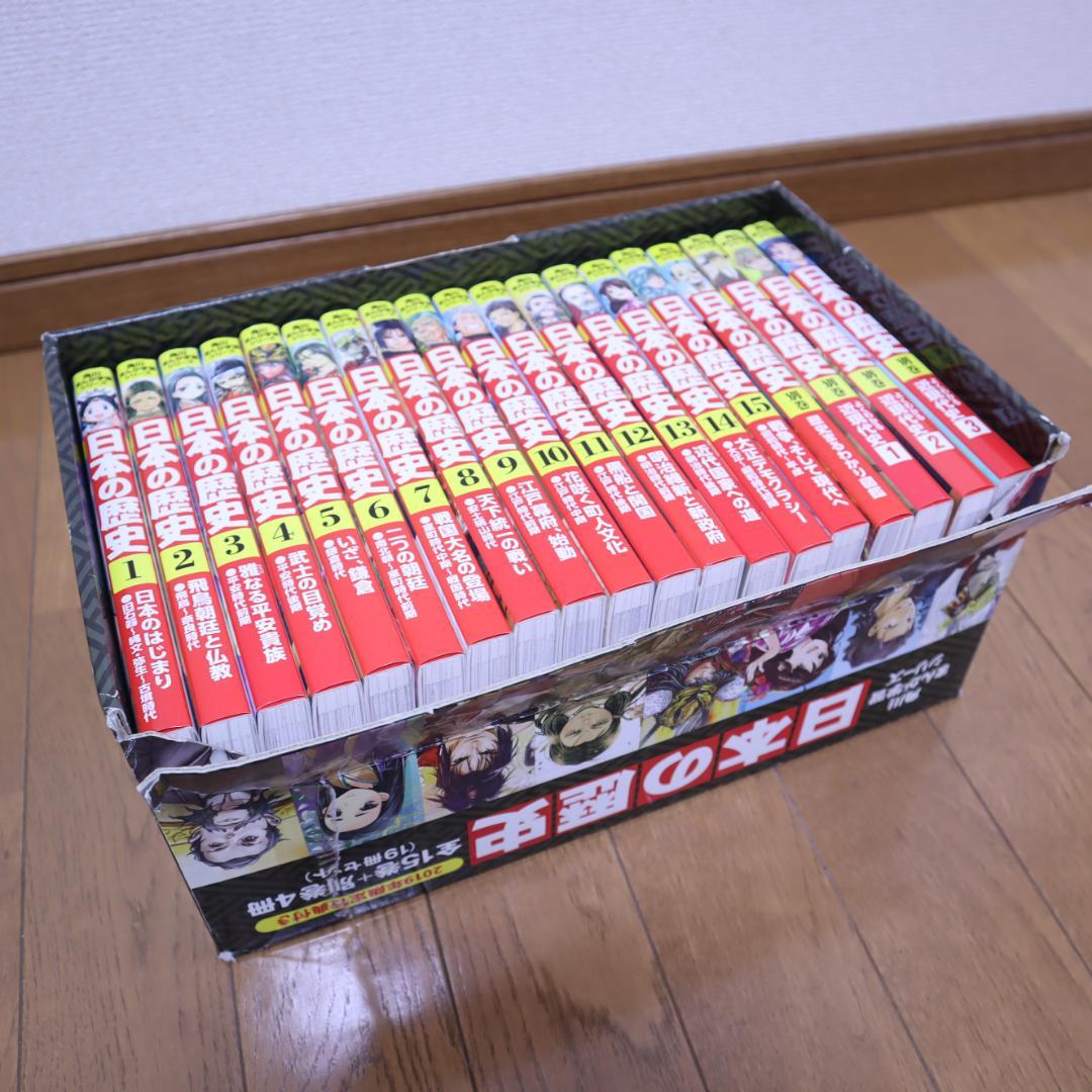 ★KADOKAWA　角川まんが学習シリーズ【日本の歴史】2019年版★