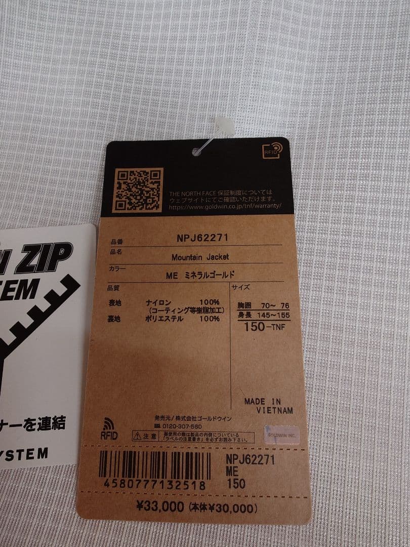 スキーウェア　キッズ　150　センチ