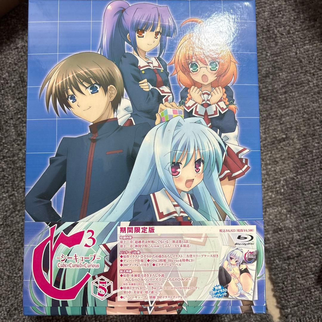 シーキューブ　DVD 期間限定版　1〜5 Blu-ray