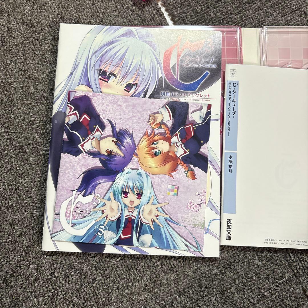 シーキューブ　DVD 期間限定版　1〜5 Blu-ray