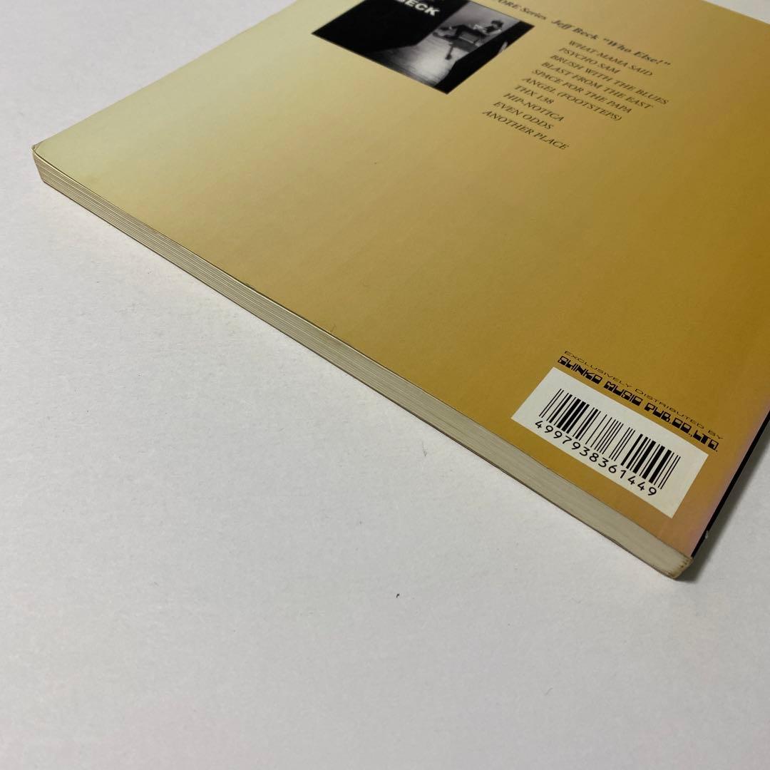 ジェフベック/フーエルス! 復刻版　バンドスコア