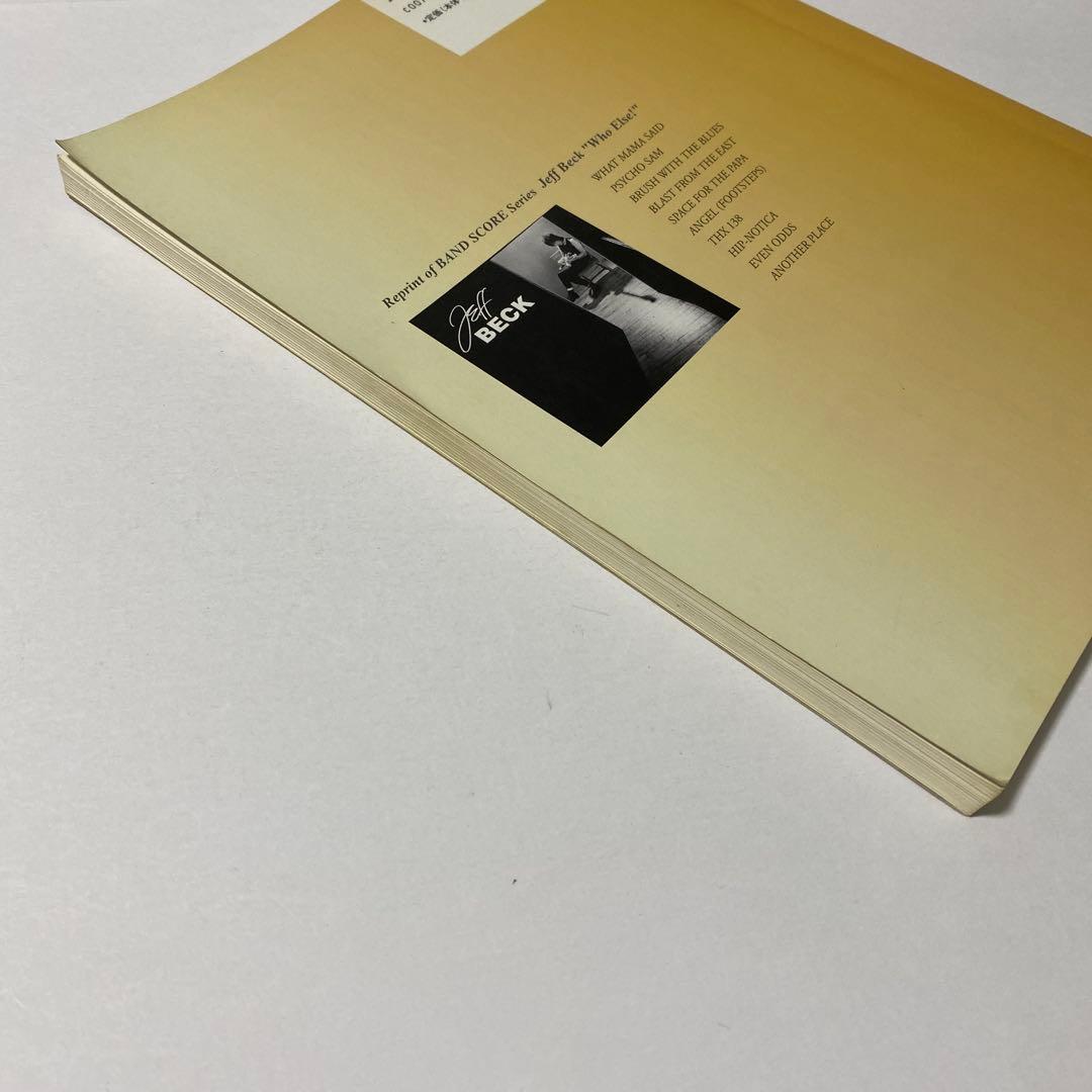 ジェフベック/フーエルス! 復刻版　バンドスコア