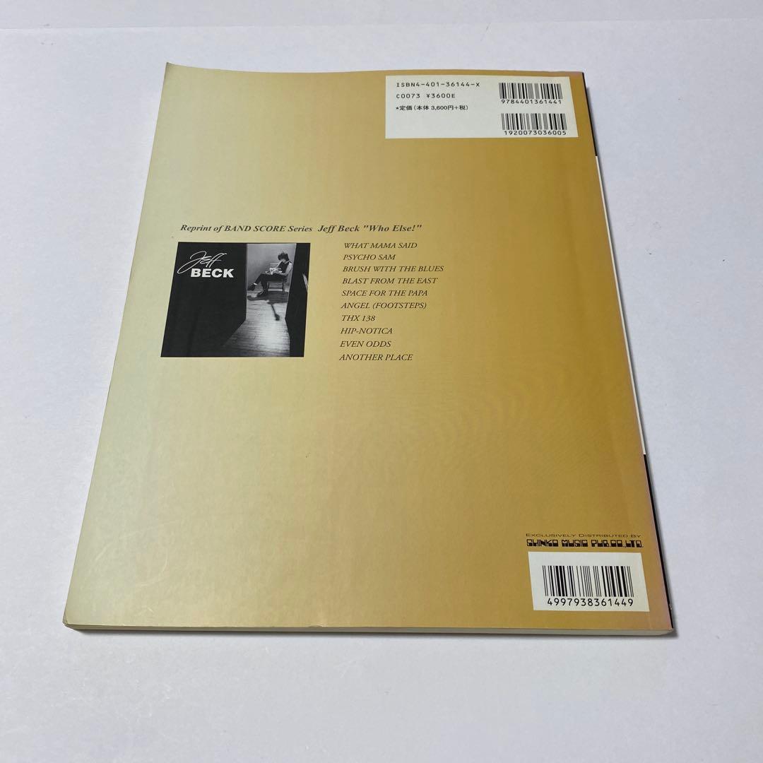 ジェフベック/フーエルス! 復刻版　バンドスコア
