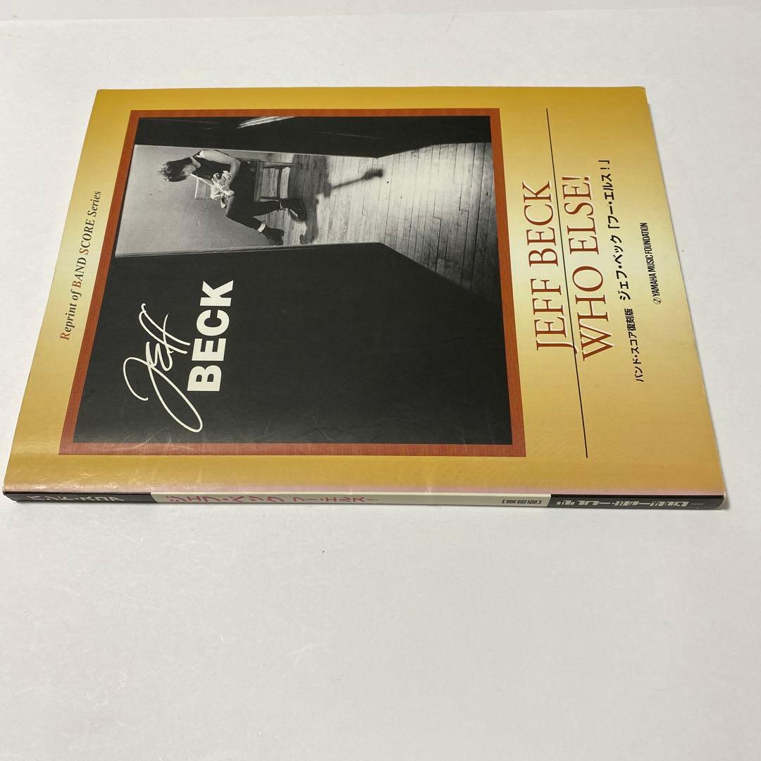 ジェフベック/フーエルス! 復刻版　バンドスコア