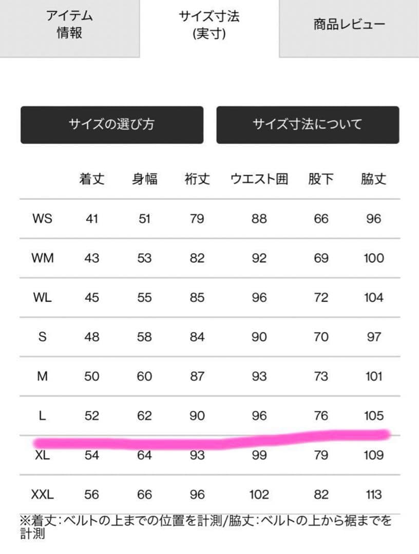 THE NORTH FACE 92 エクストリームスノースーツ L 新品！